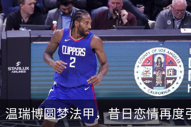 温瑞博圆梦法甲，昔日恋情再度引发关注